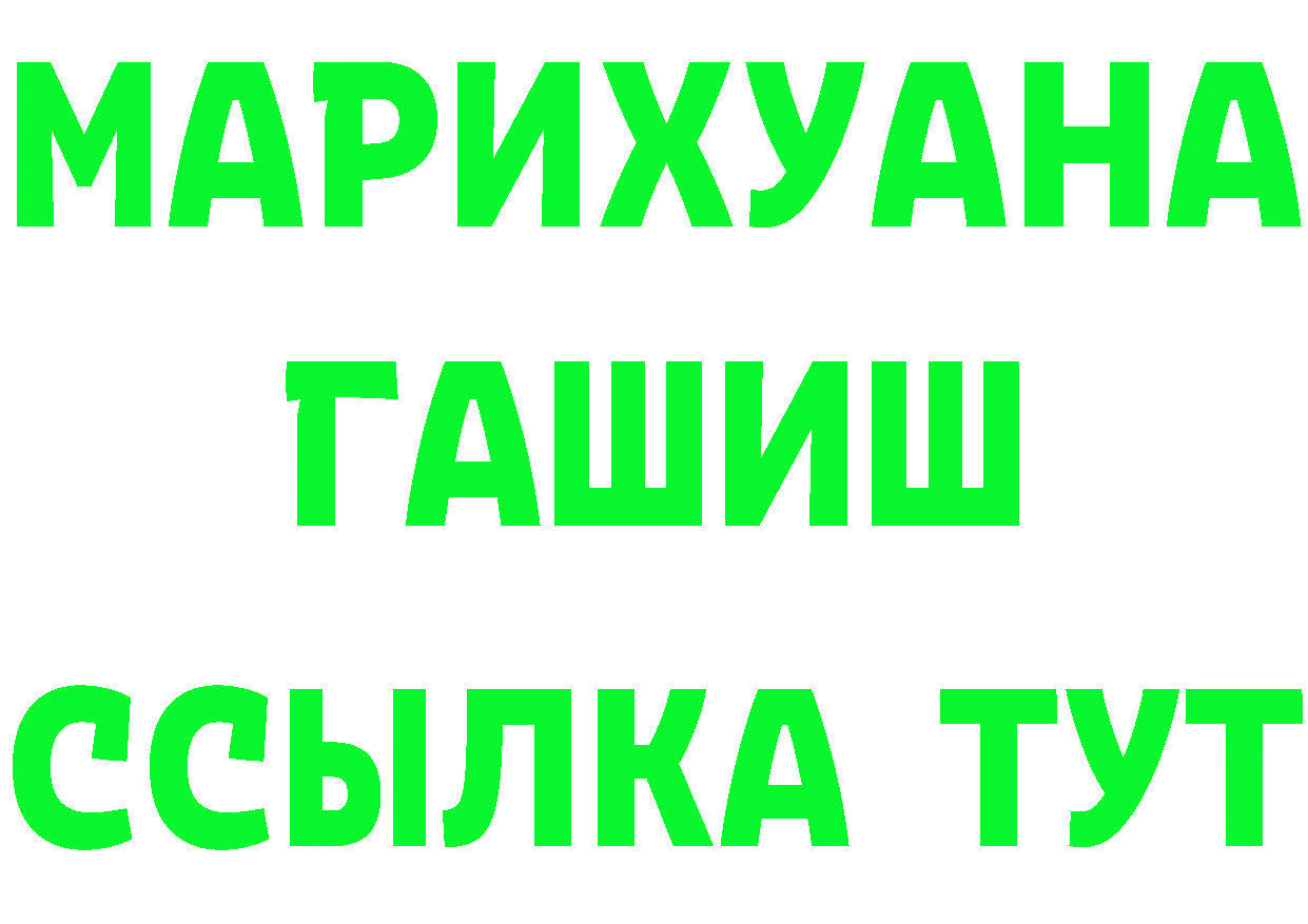 А ПВП Crystall ONION площадка MEGA Менделеевск