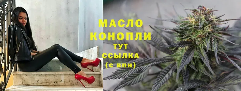 ТГК THC oil  Менделеевск 